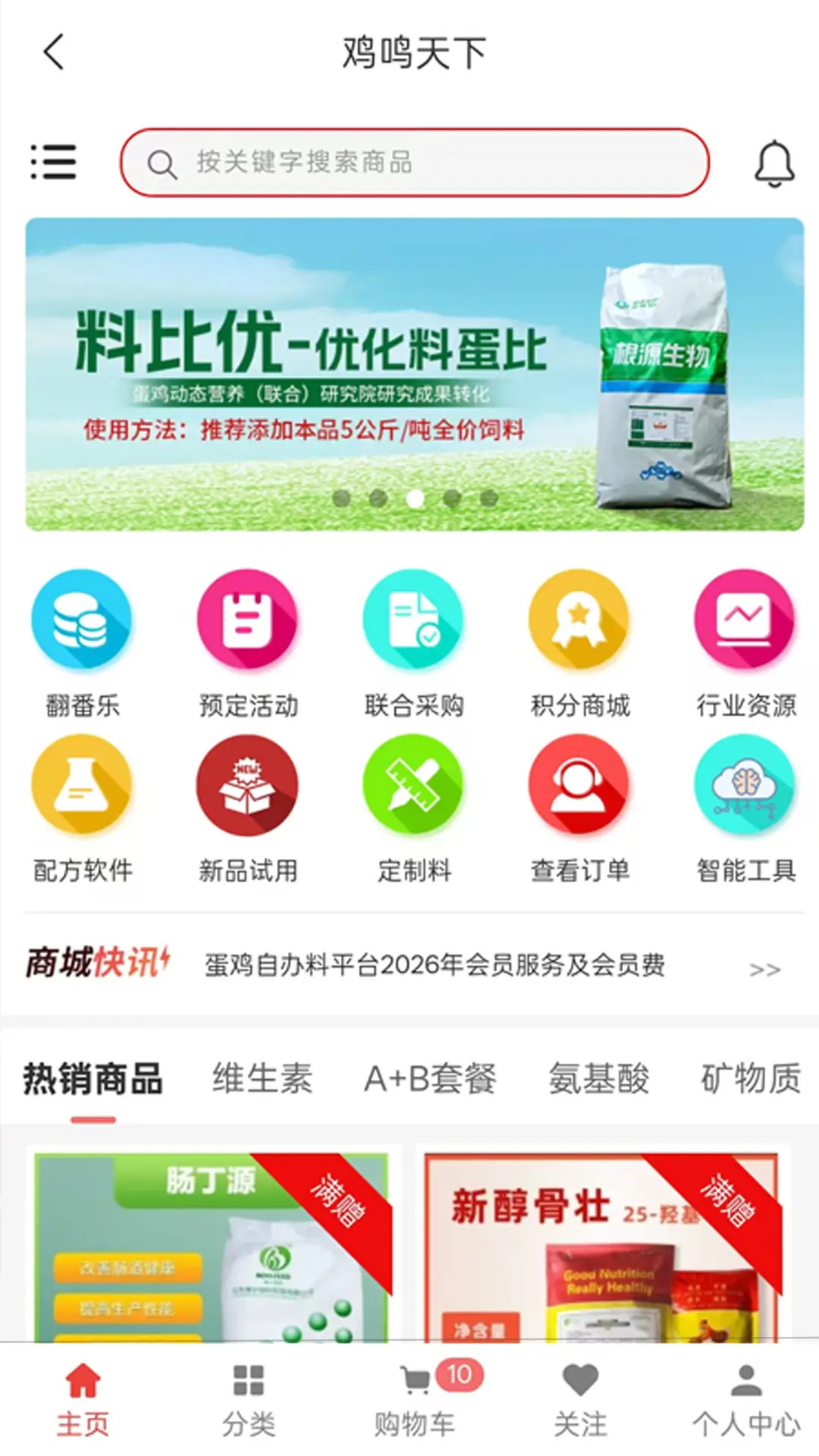 精彩截图-鸡鸣天下2026官方新版