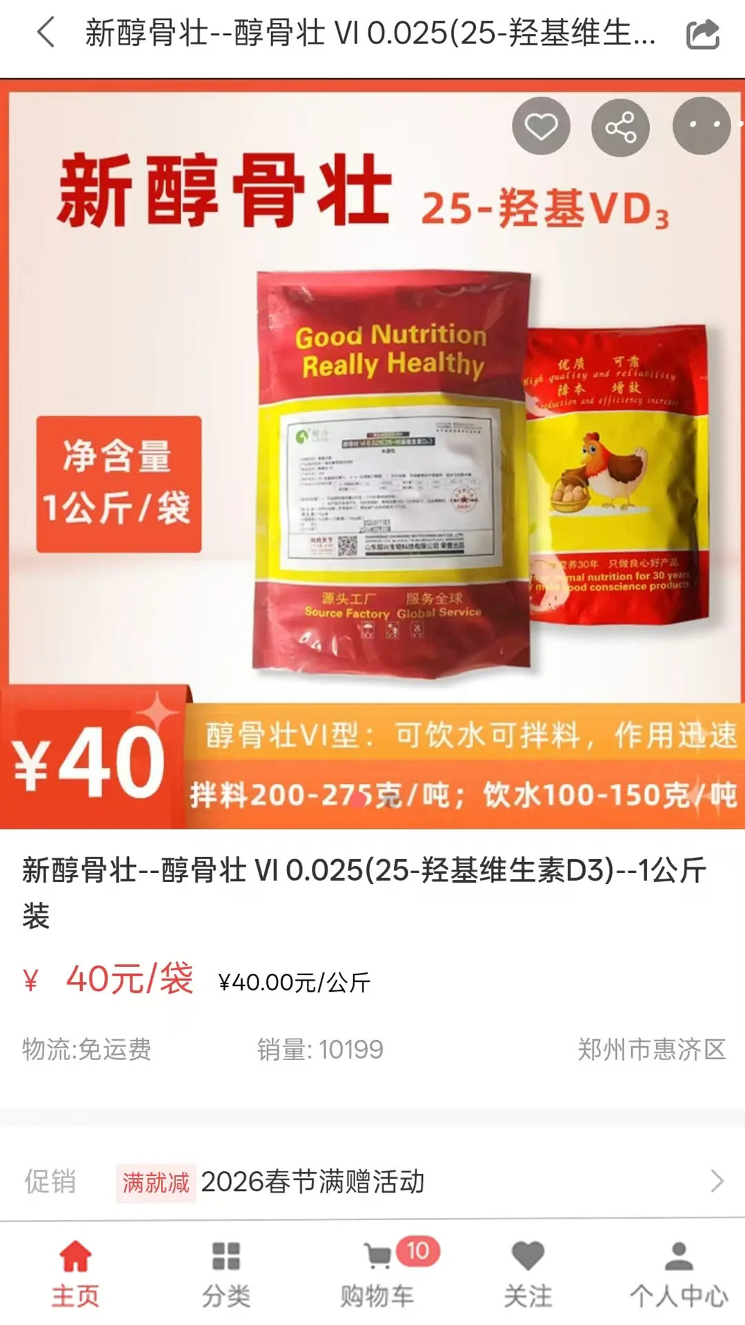 精彩截图-鸡鸣天下2026官方新版