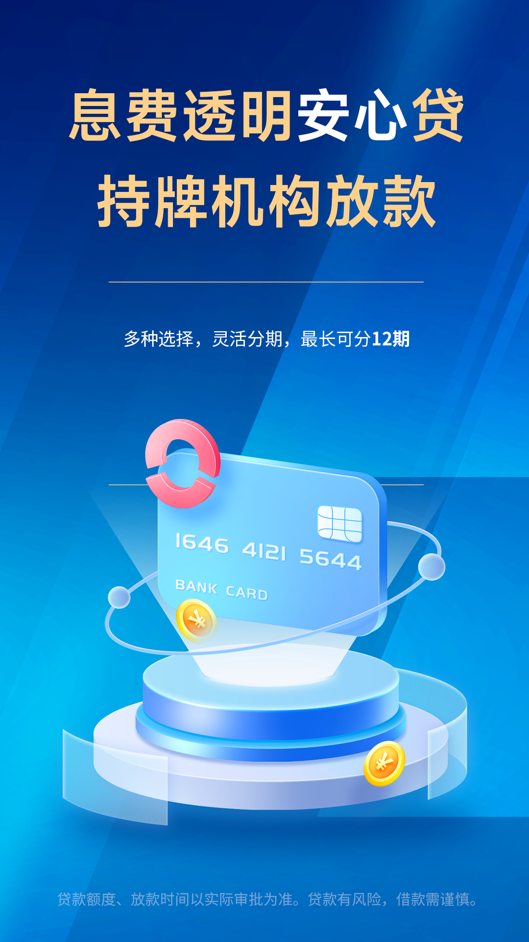 精彩截图-恒享花2025官方新版