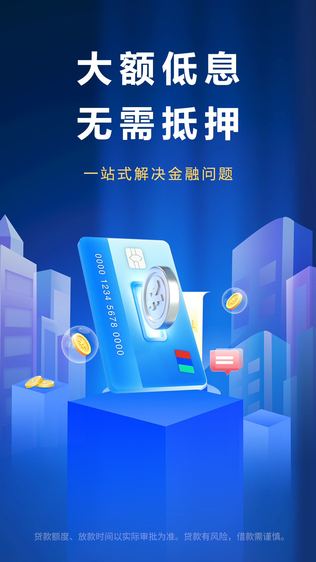 精彩截图-恒享花2025官方新版