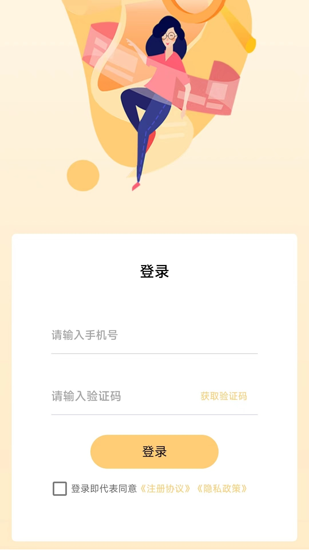 精彩截图-恒享花2025官方新版