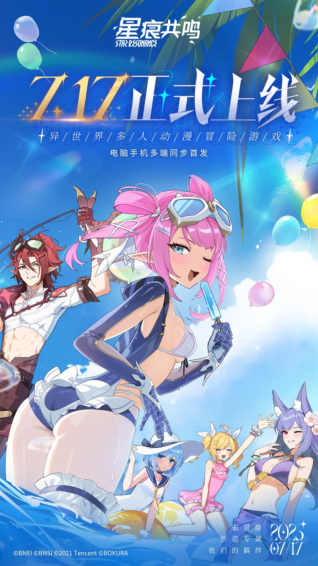 精彩截图-星痕共鸣2025官方新版
