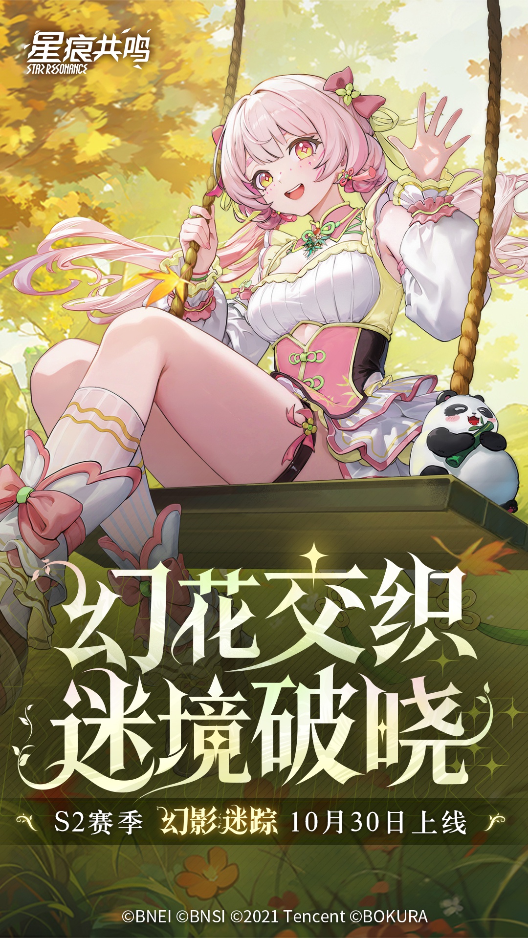 精彩截图-星痕共鸣2025官方新版