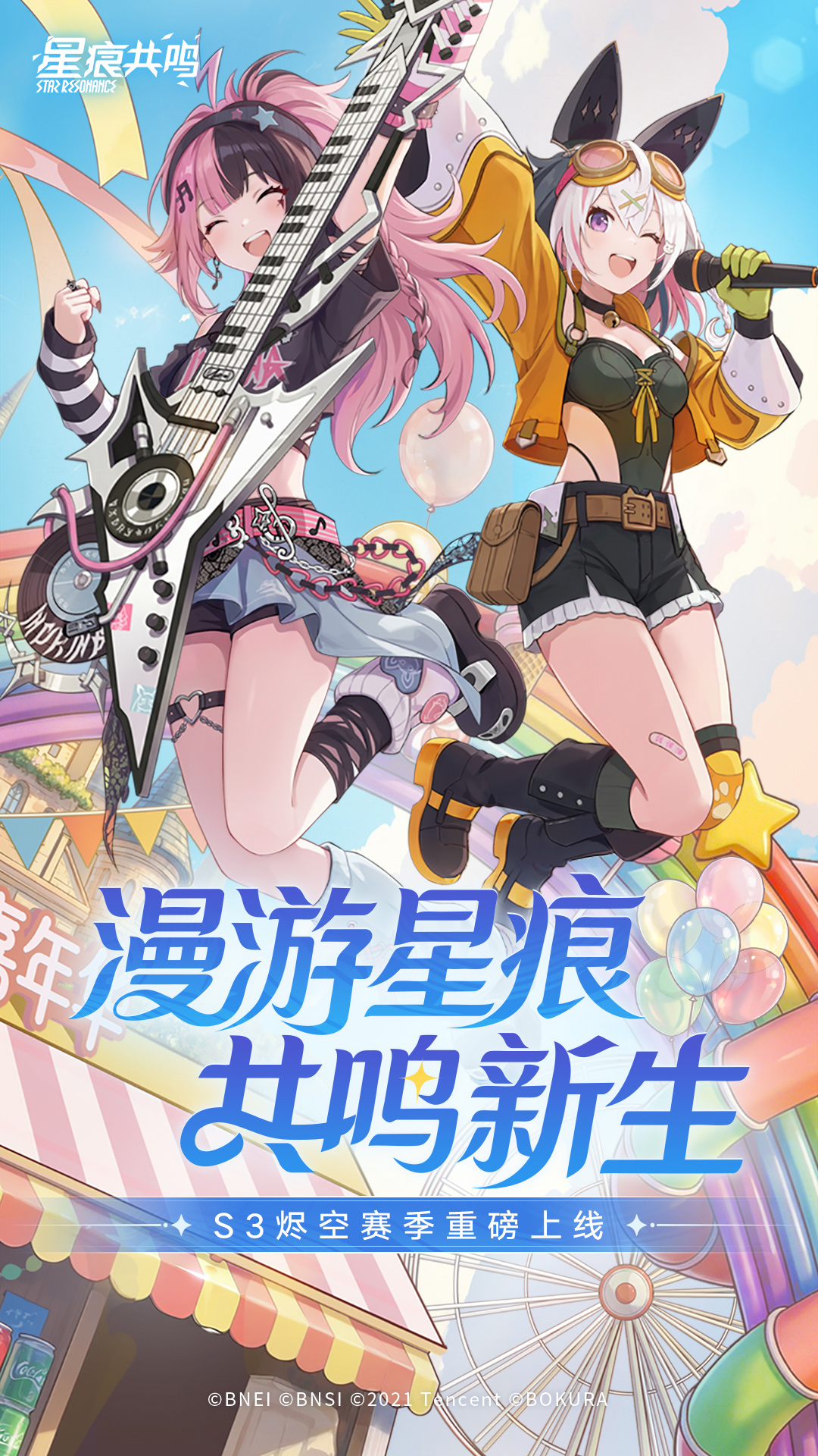 精彩截图-星痕共鸣2026官方新版