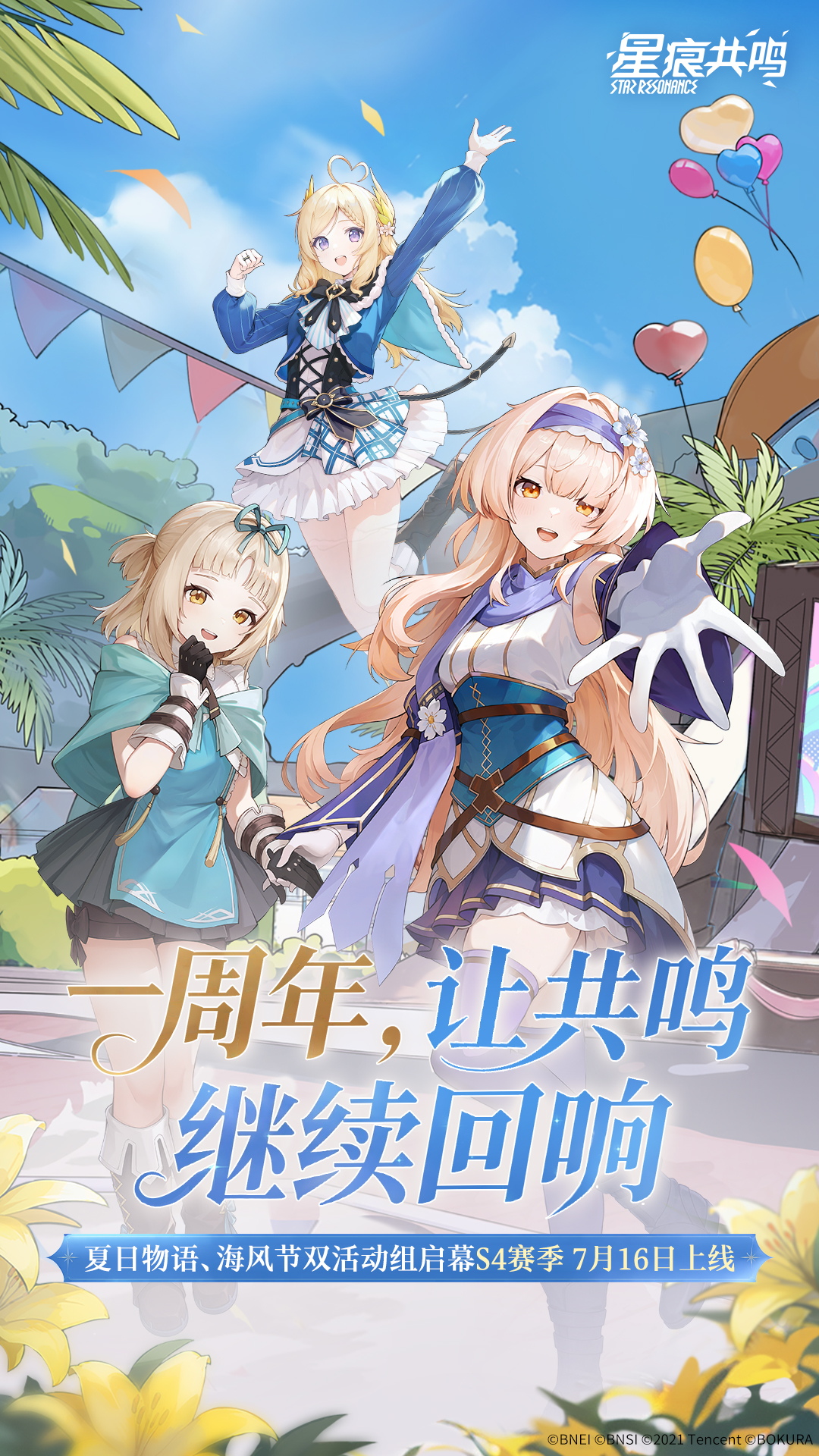 精彩截图-星痕共鸣2026官方新版