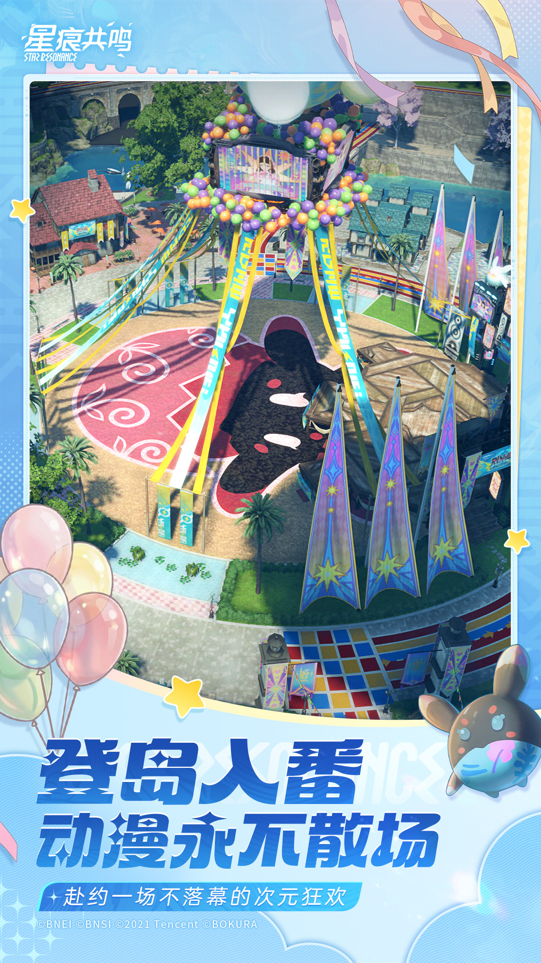 精彩截图-星痕共鸣2026官方新版