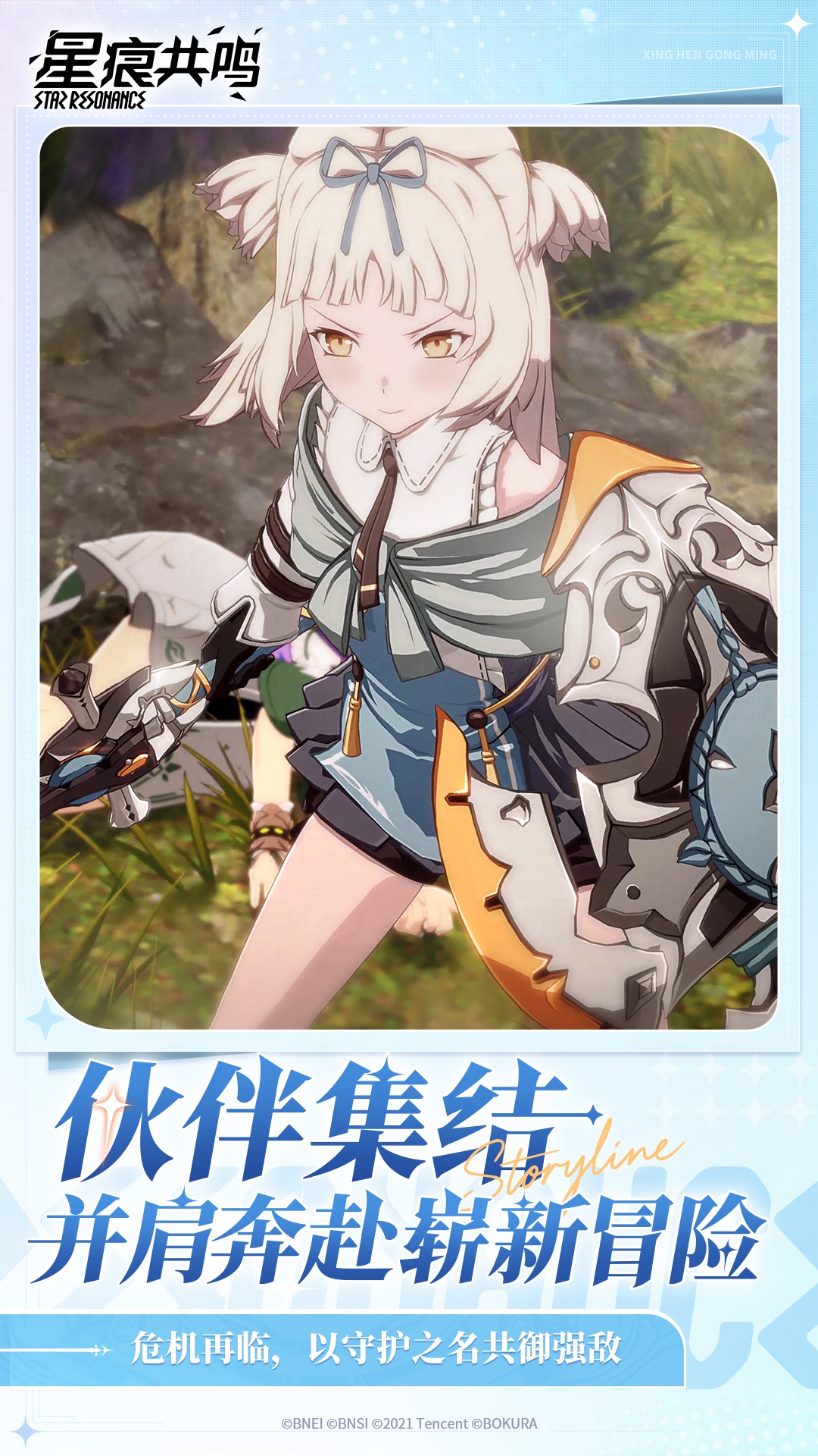 精彩截图-星痕共鸣2025官方新版