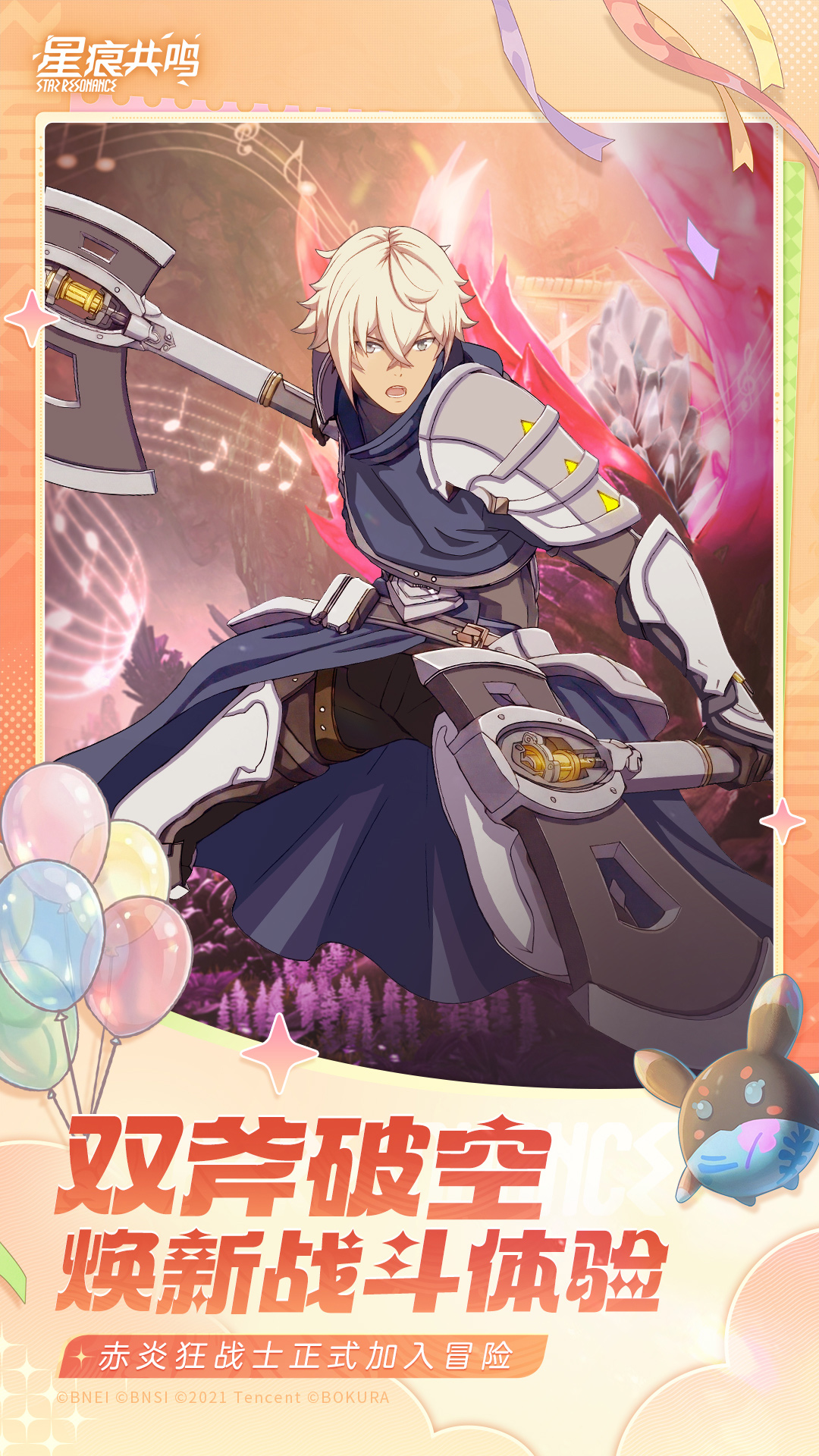 精彩截图-星痕共鸣2026官方新版