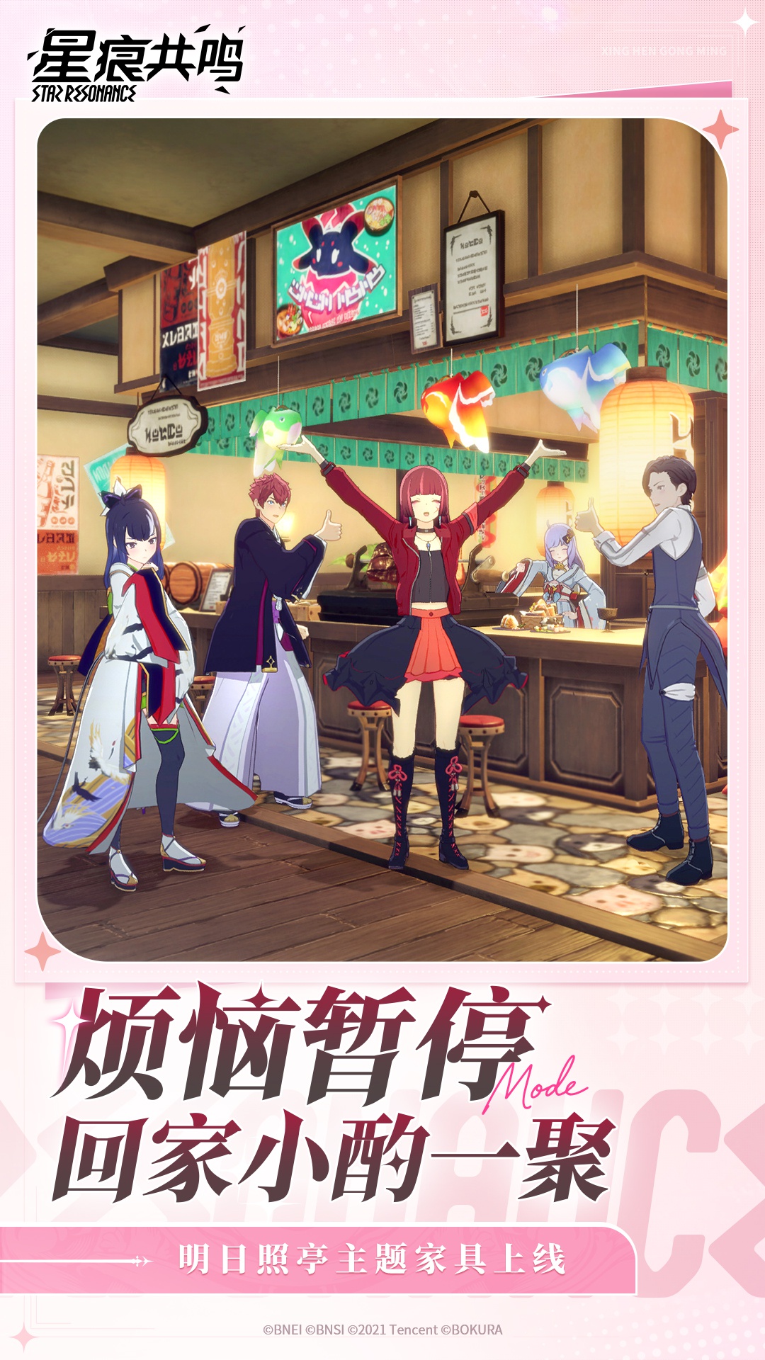 精彩截图-星痕共鸣2025官方新版