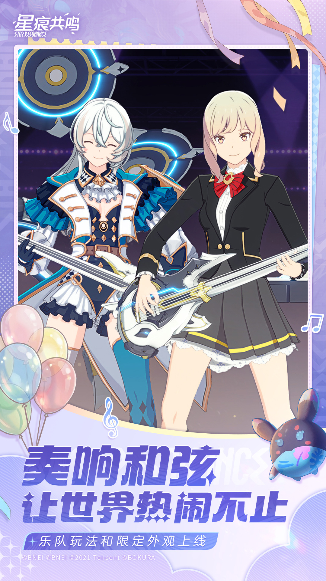 精彩截图-星痕共鸣2026官方新版