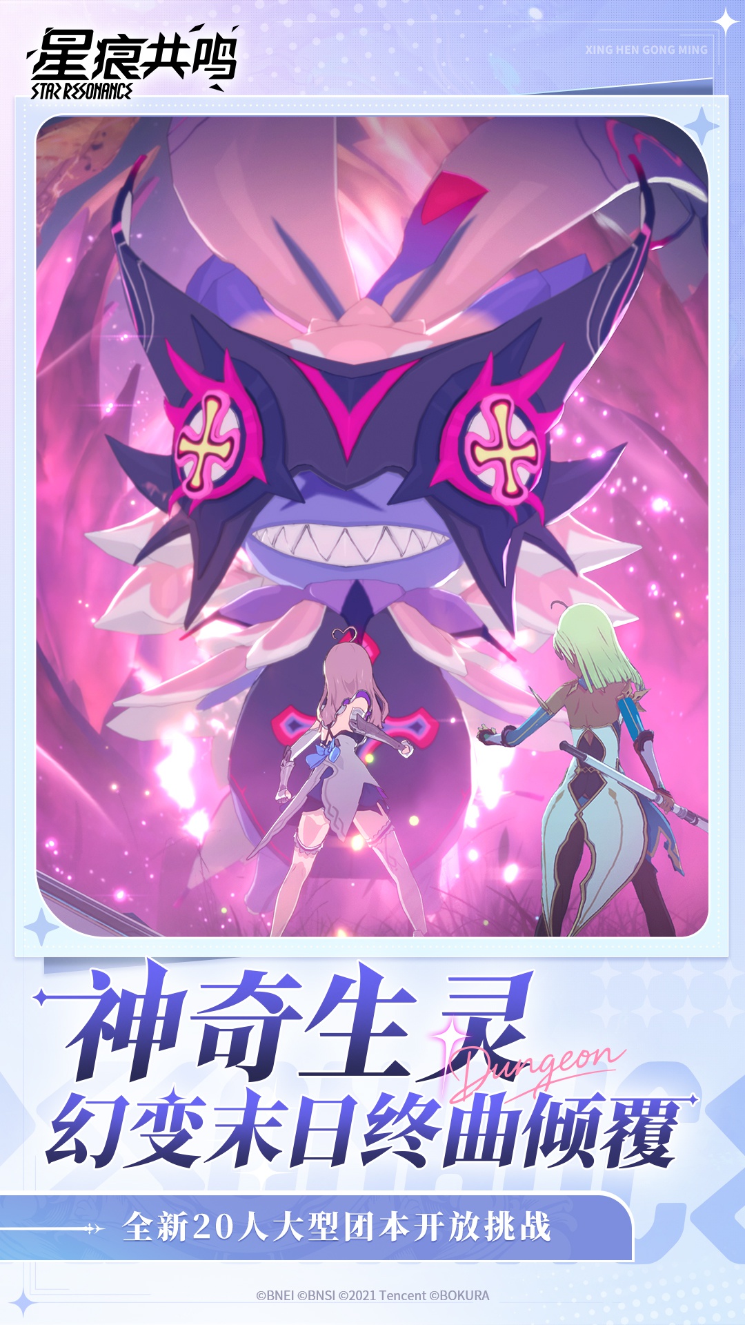 精彩截图-星痕共鸣2025官方新版