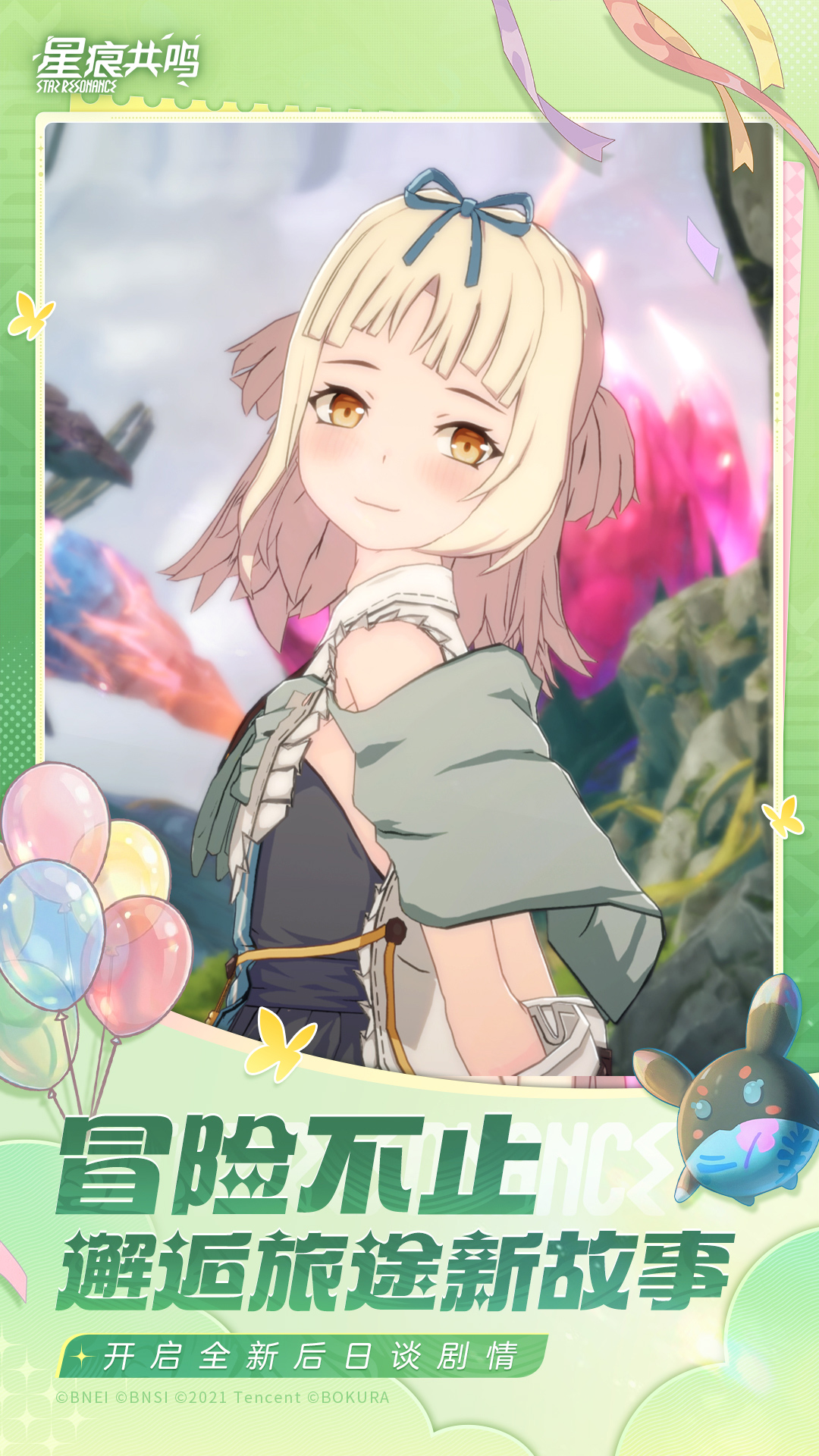 精彩截图-星痕共鸣2026官方新版