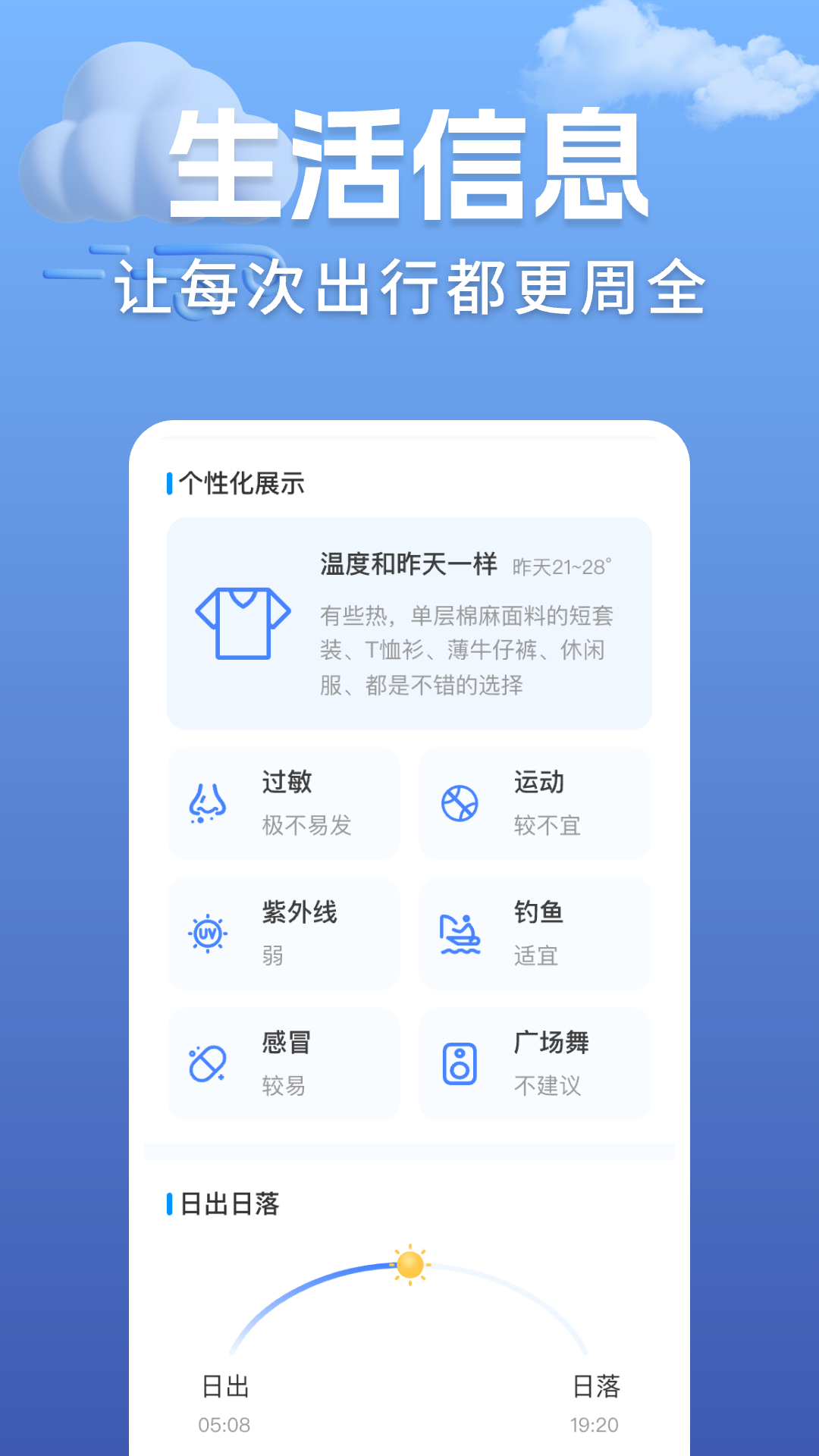 精彩截图-准点实时天气2025官方新版