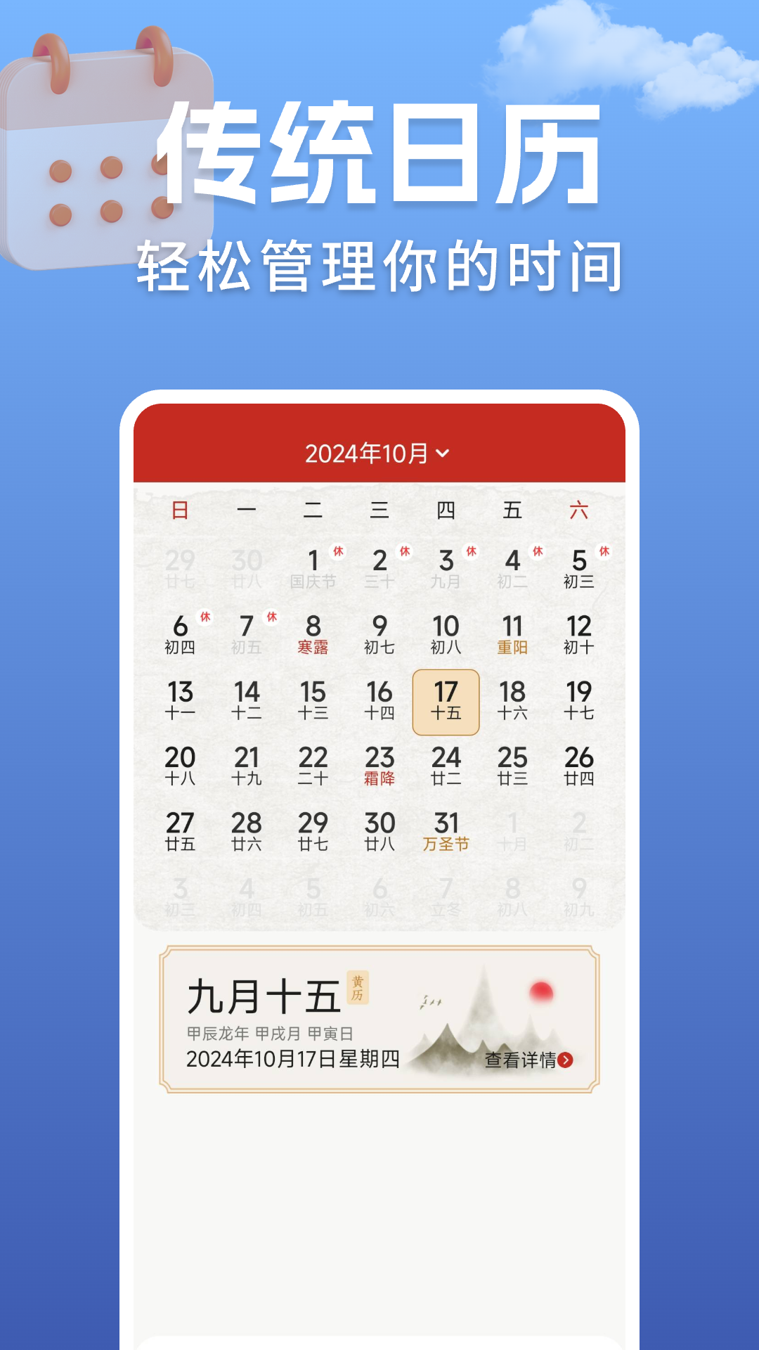 精彩截图-准点实时天气2025官方新版