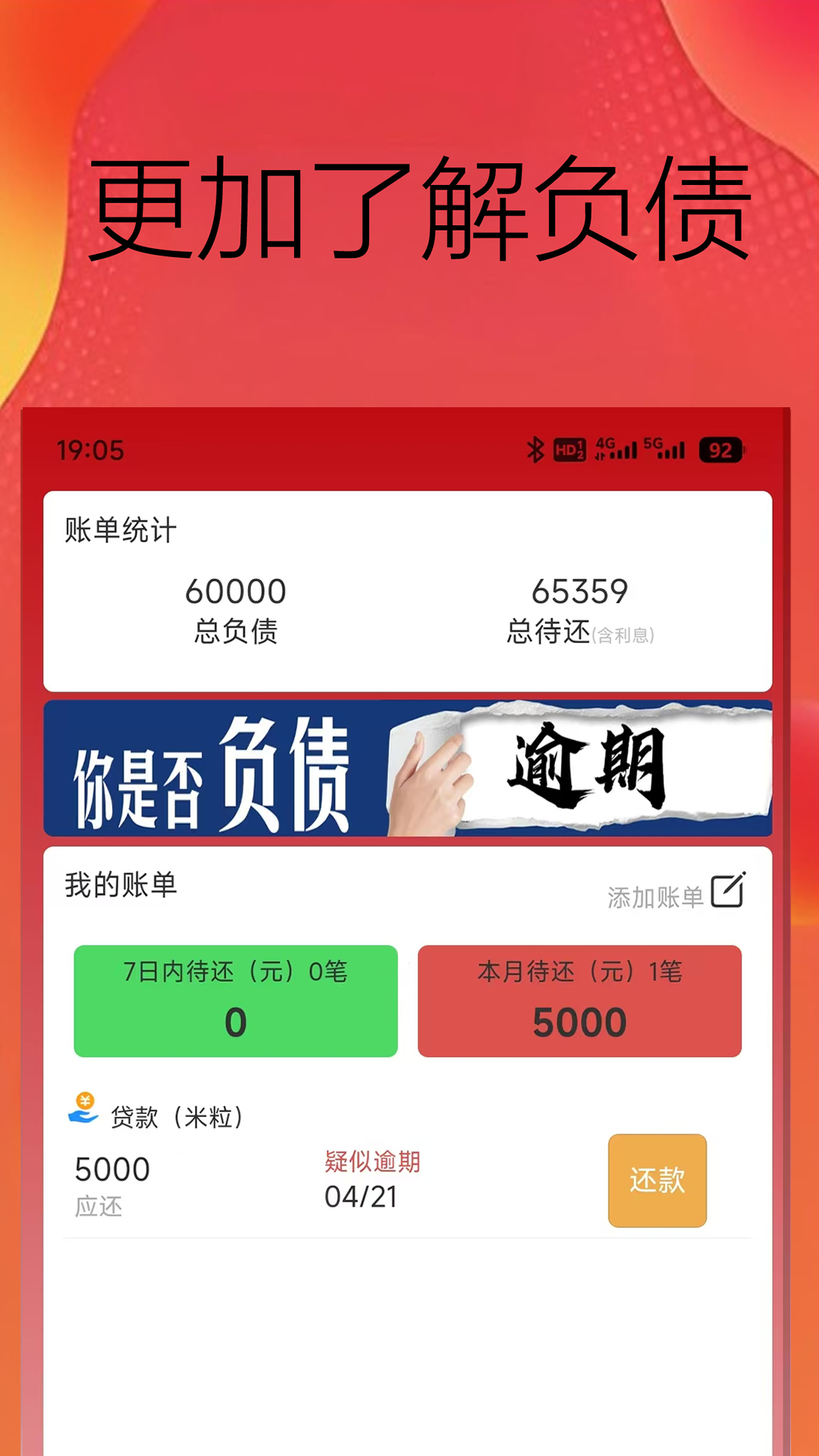 精彩截图-成群记账2026官方新版