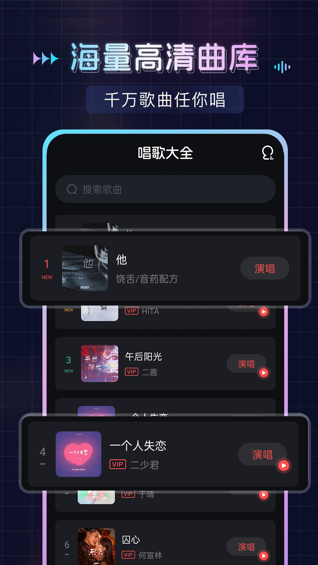 精彩截图-免费唱歌K歌2026官方新版
