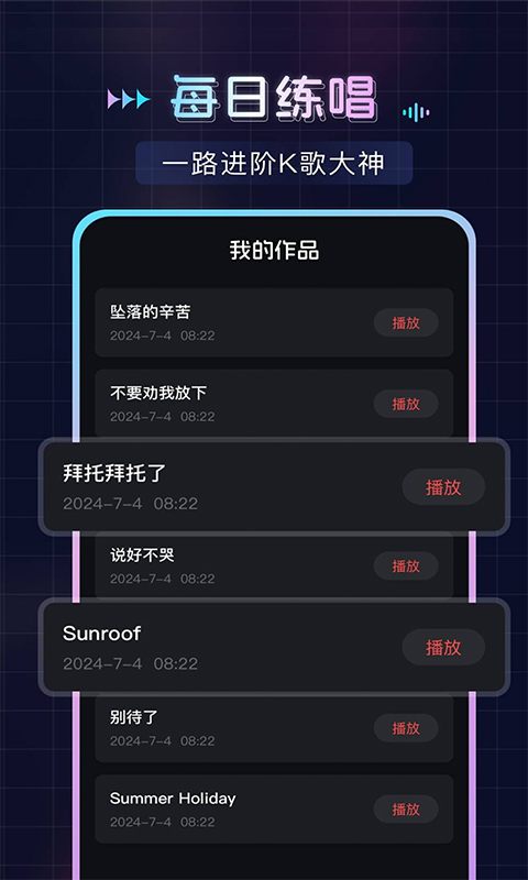 精彩截图-免费唱歌K歌2026官方新版