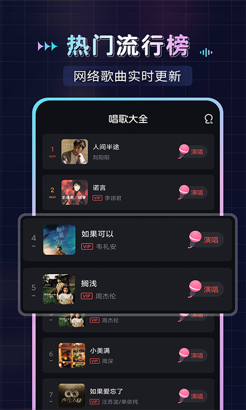 精彩截图-免费唱歌K歌2026官方新版