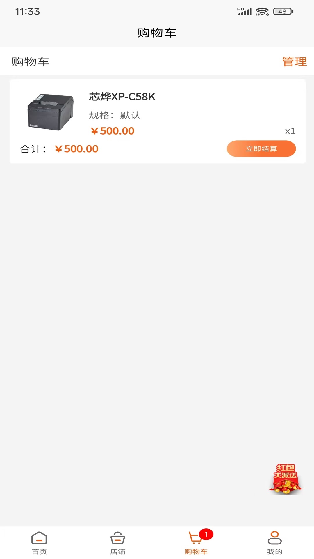 精彩截图-丝路云集2026官方新版