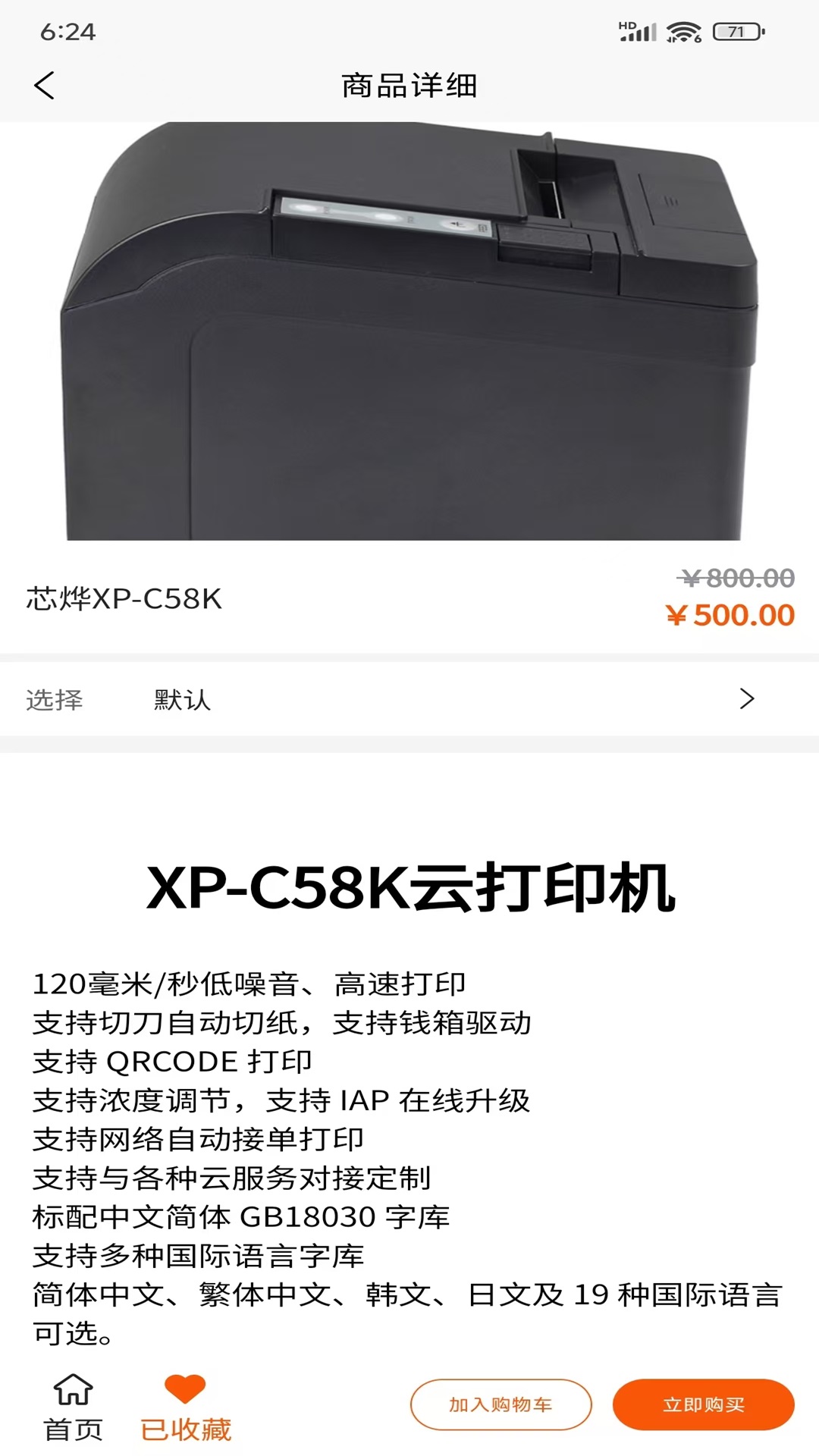 精彩截图-丝路云集2026官方新版