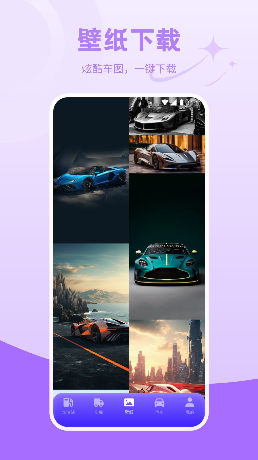 精彩截图-我的汽车站2025官方新版