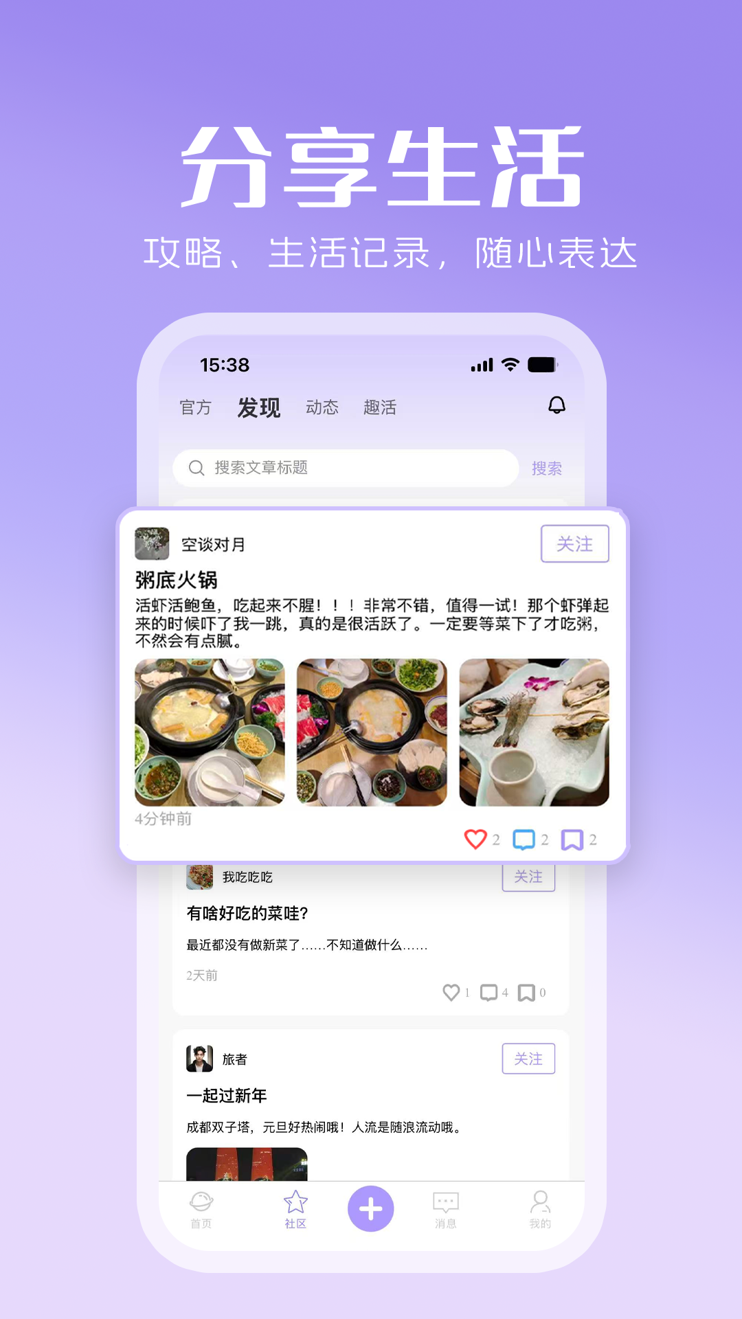 精彩截图-心灵搭桥2026官方新版