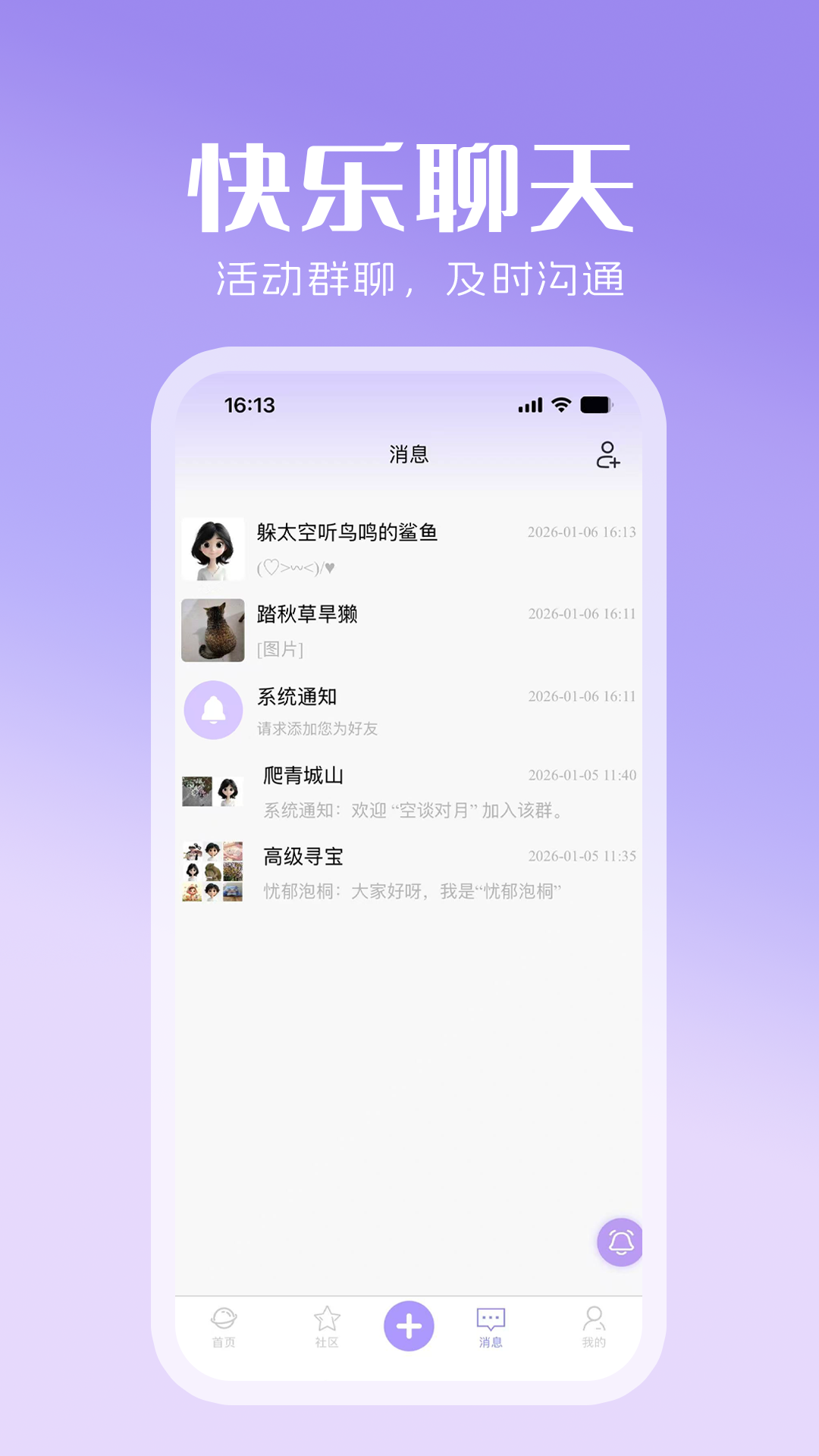 精彩截图-心灵搭桥2026官方新版