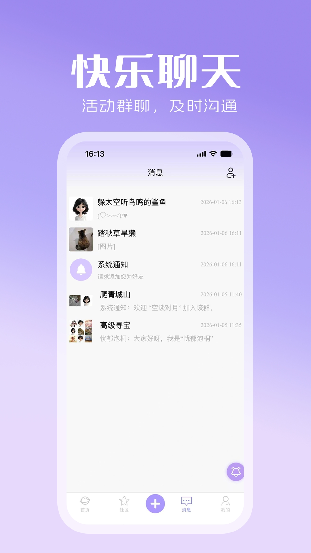 精彩截图-心灵搭桥2026官方新版