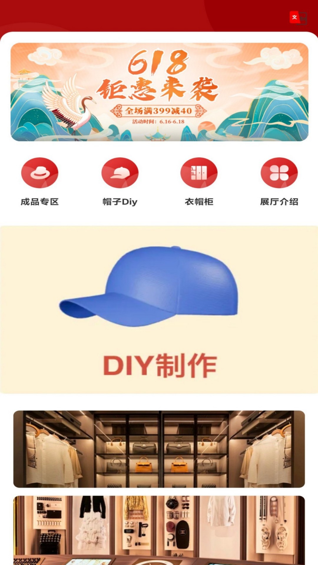 精彩截图-帽子个人定制2025官方新版