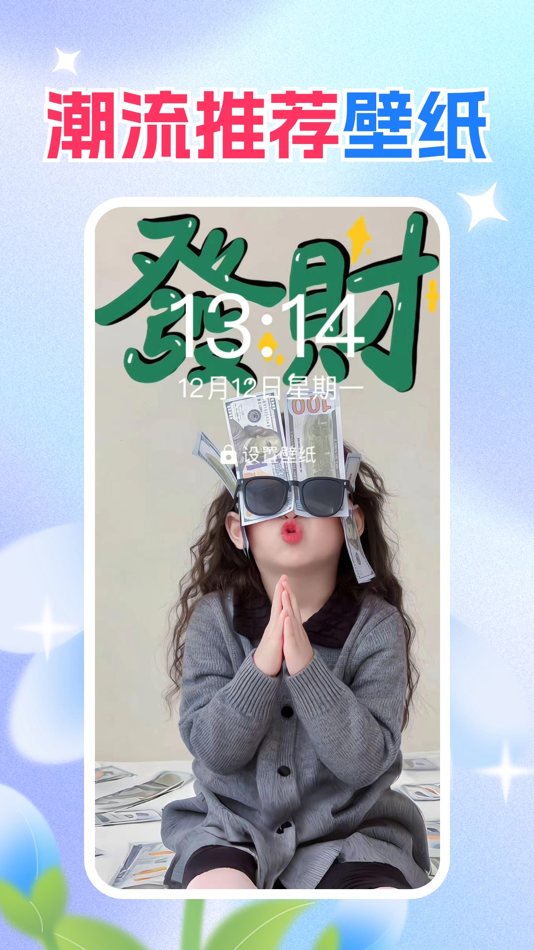 精彩截图-免费壁纸秀秀2025官方新版