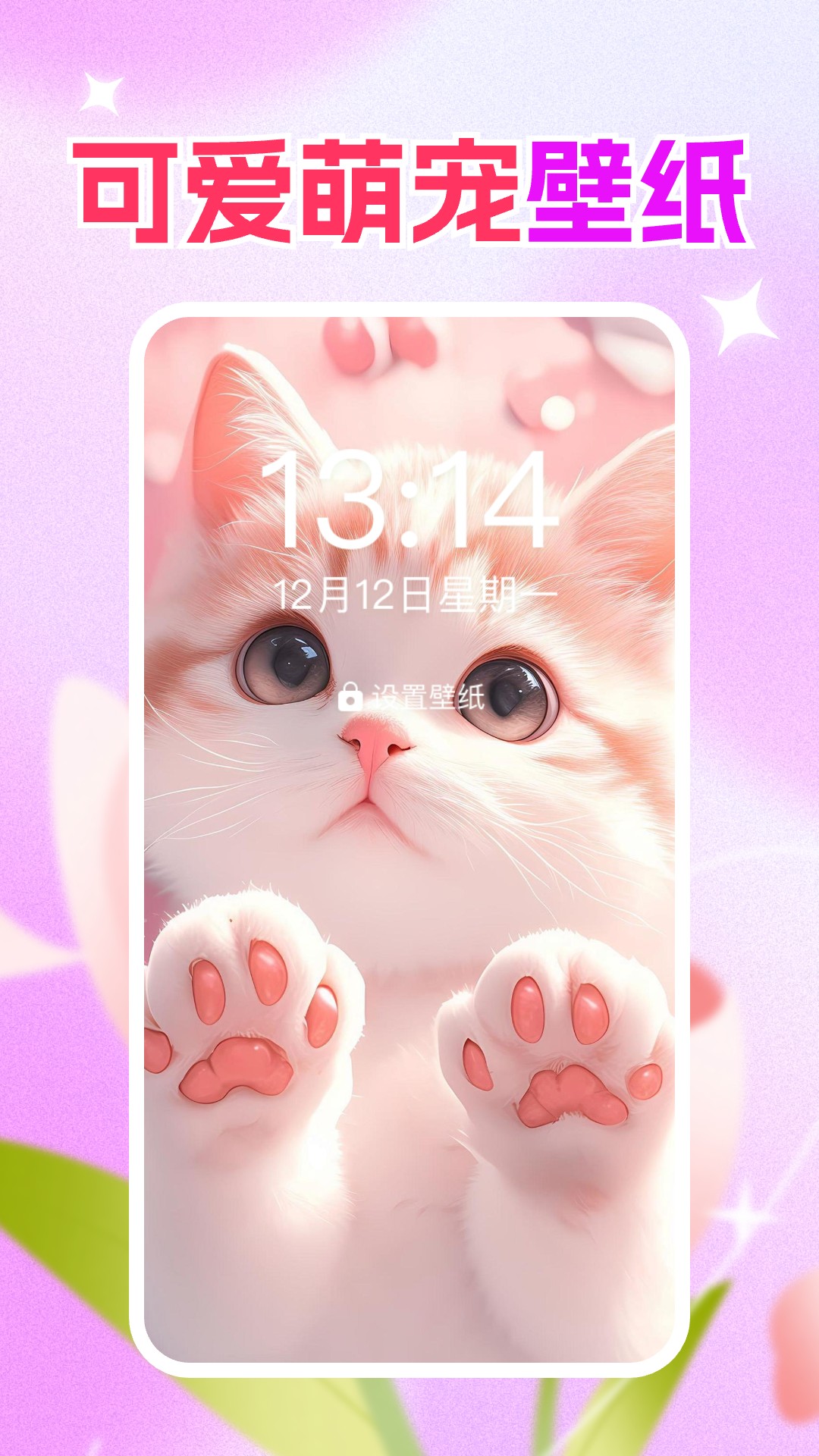 精彩截图-免费壁纸秀秀2025官方新版