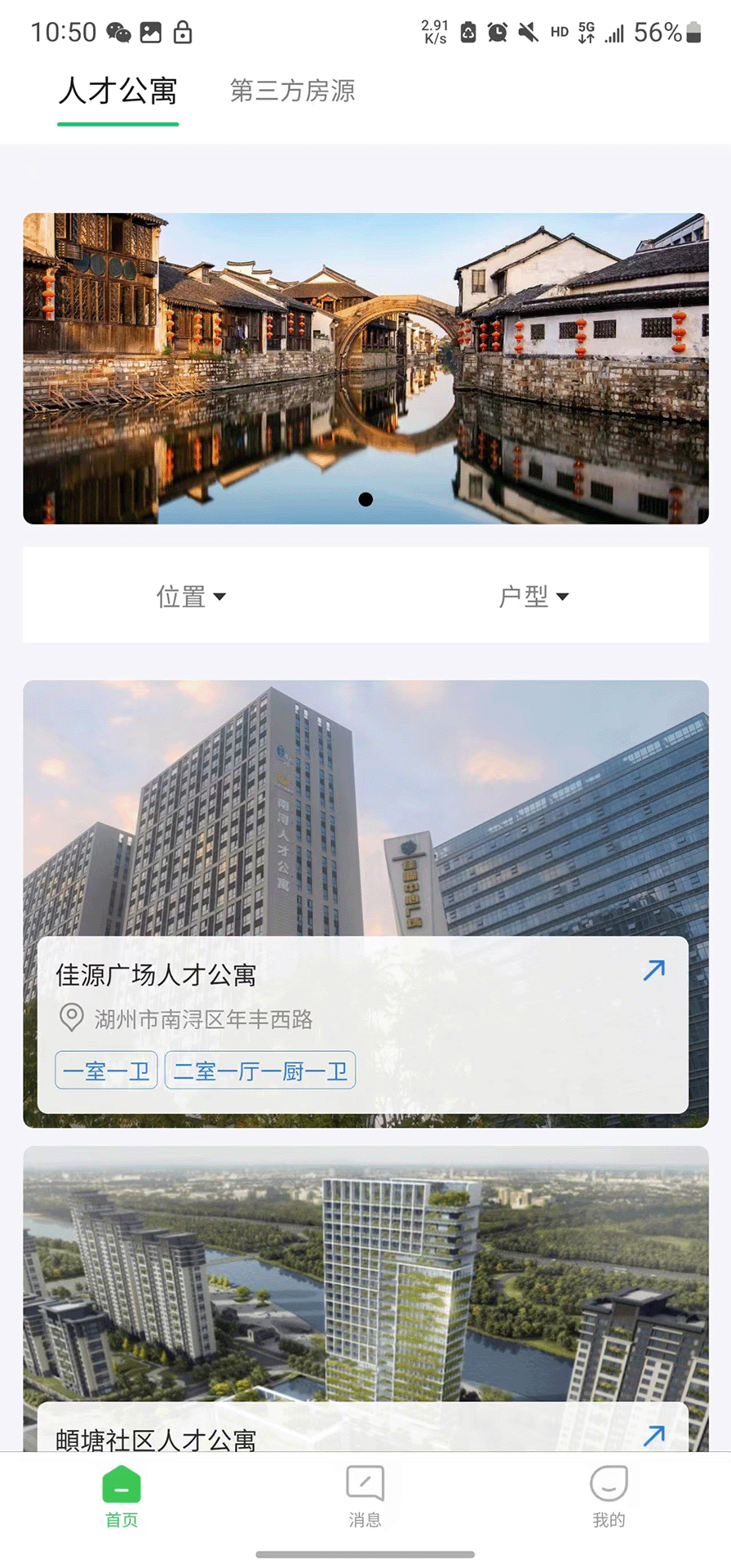 精彩截图-浔才公寓2026官方新版