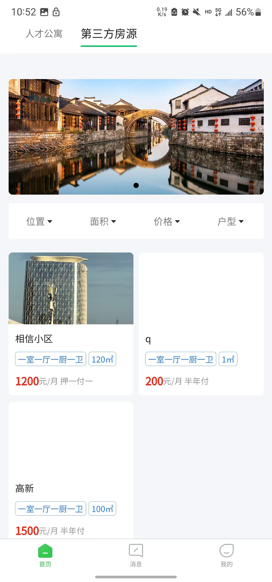 精彩截图-浔才公寓2026官方新版