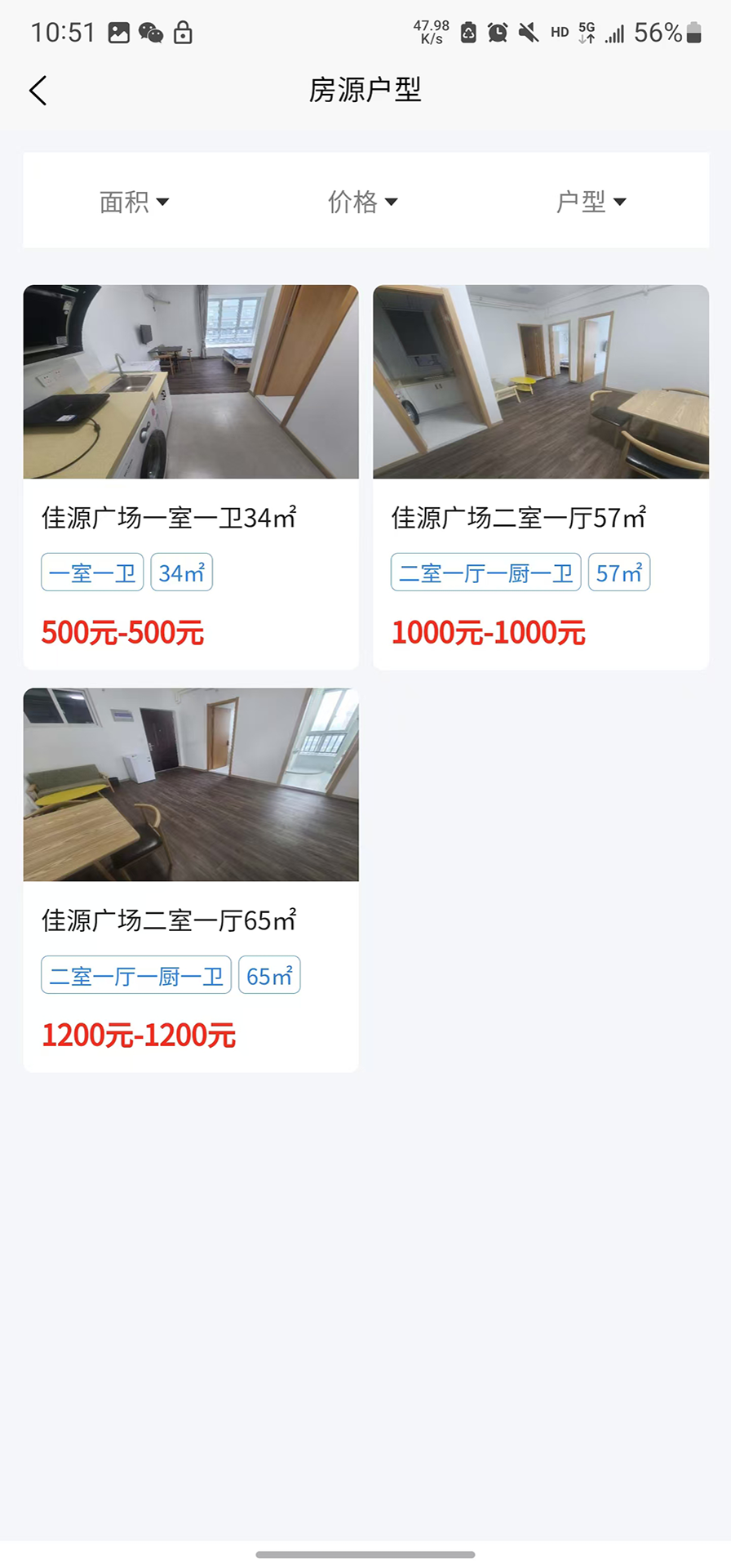 精彩截图-浔才公寓2026官方新版