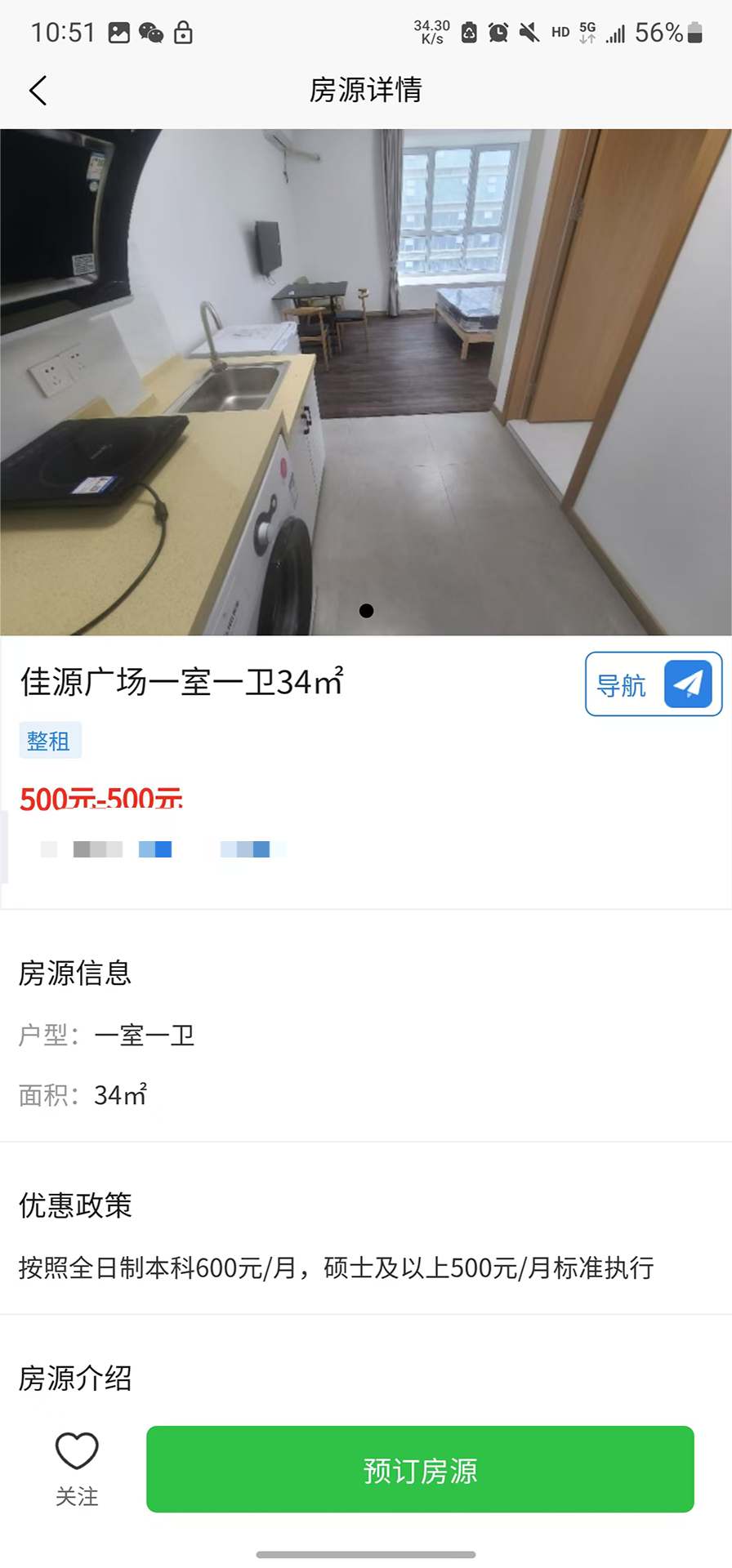 精彩截图-浔才公寓2026官方新版