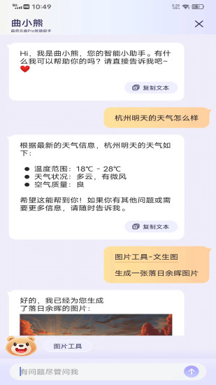 精彩截图-曲奇云盘Pro2024官方新版