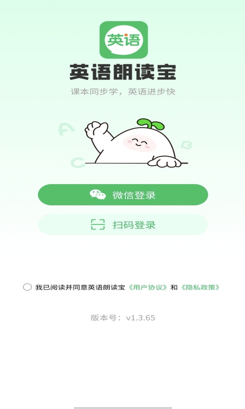 精彩截图-英语朗读宝2026官方新版