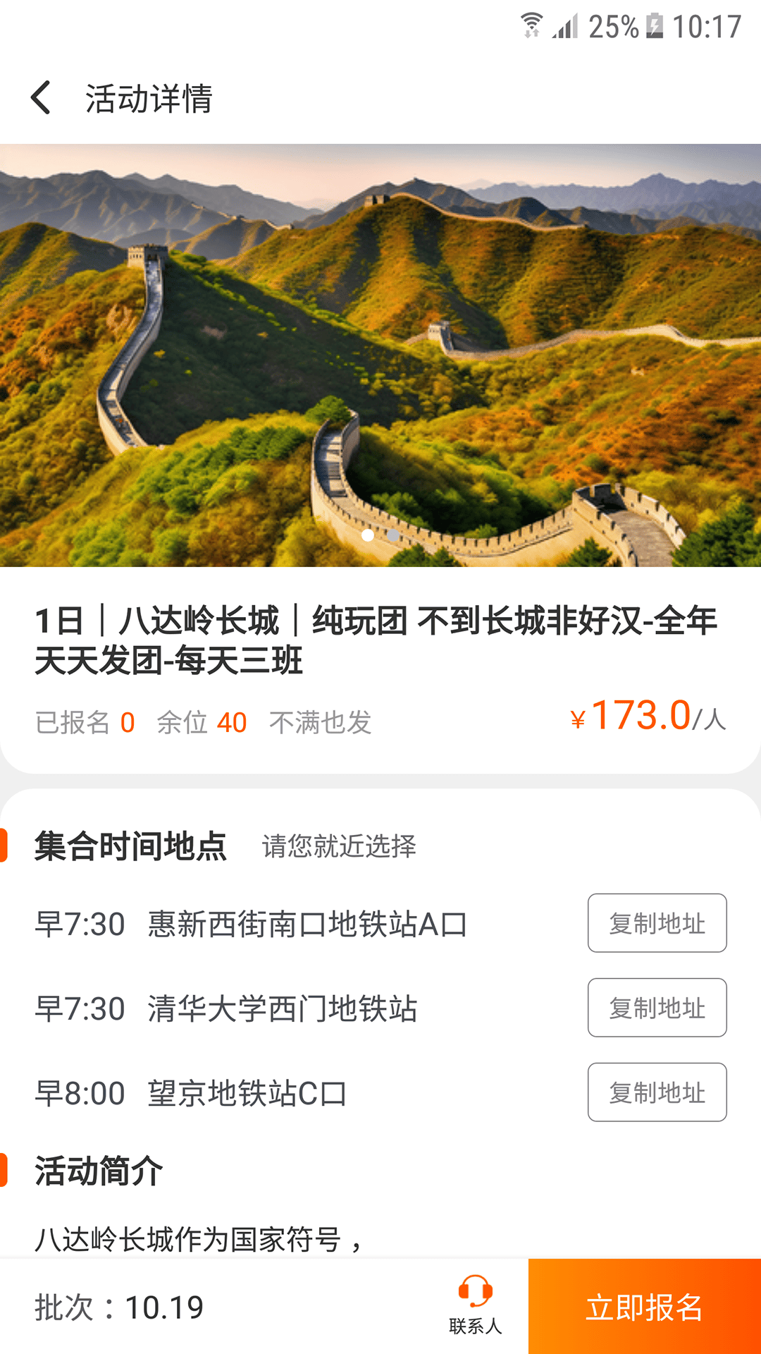 精彩截图-户外圈2025官方新版