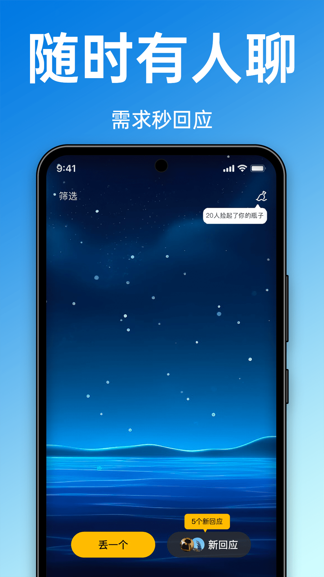 精彩截图-聊搭搭2026官方新版