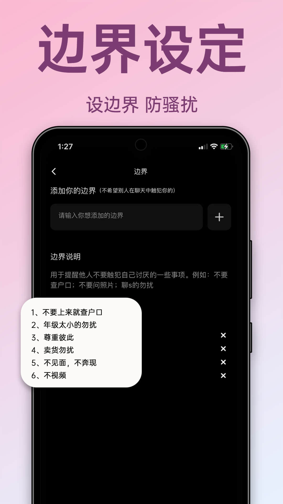 精彩截图-聊搭搭2026官方新版