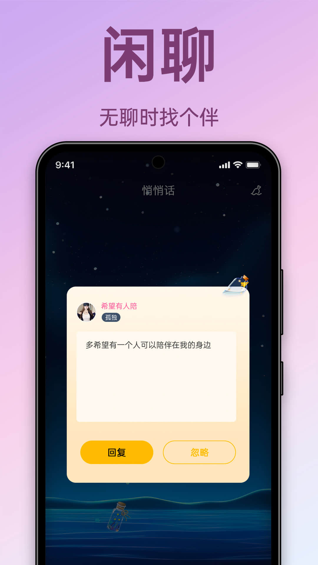 精彩截图-聊搭搭2026官方新版