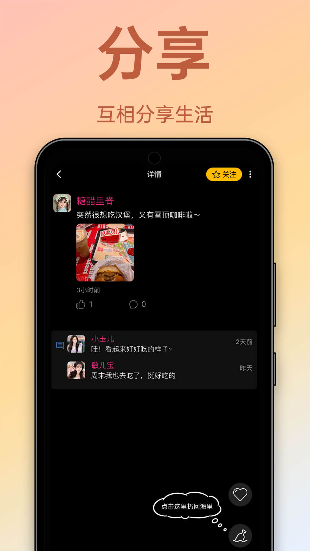 精彩截图-聊搭搭2026官方新版
