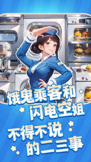 精彩截图-宝宝烹饪师2024官方新版