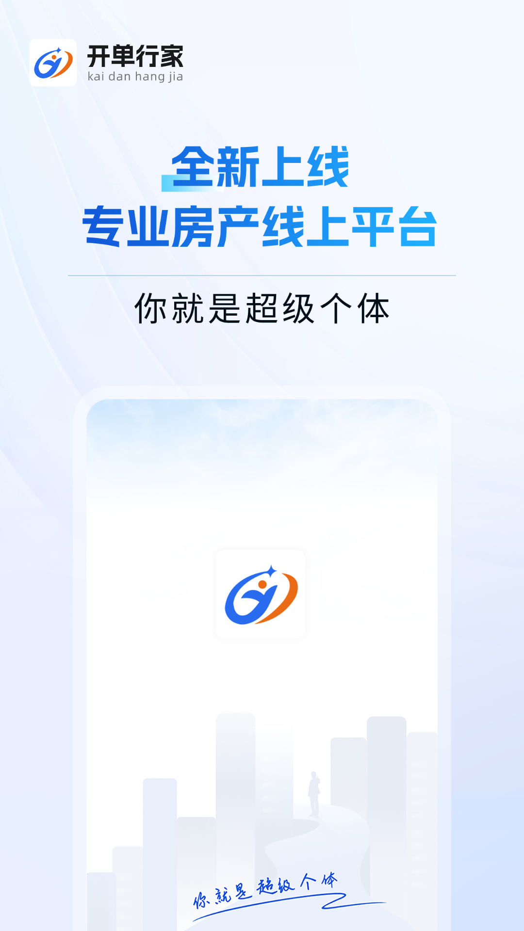 精彩截图-开单行家2026官方新版