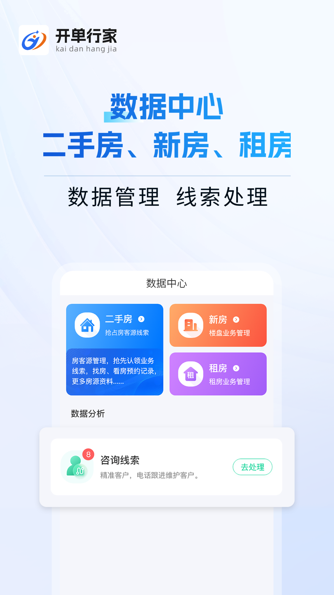 精彩截图-开单行家2026官方新版