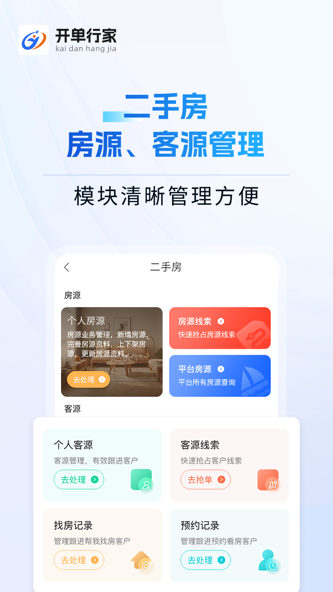 精彩截图-开单行家2026官方新版