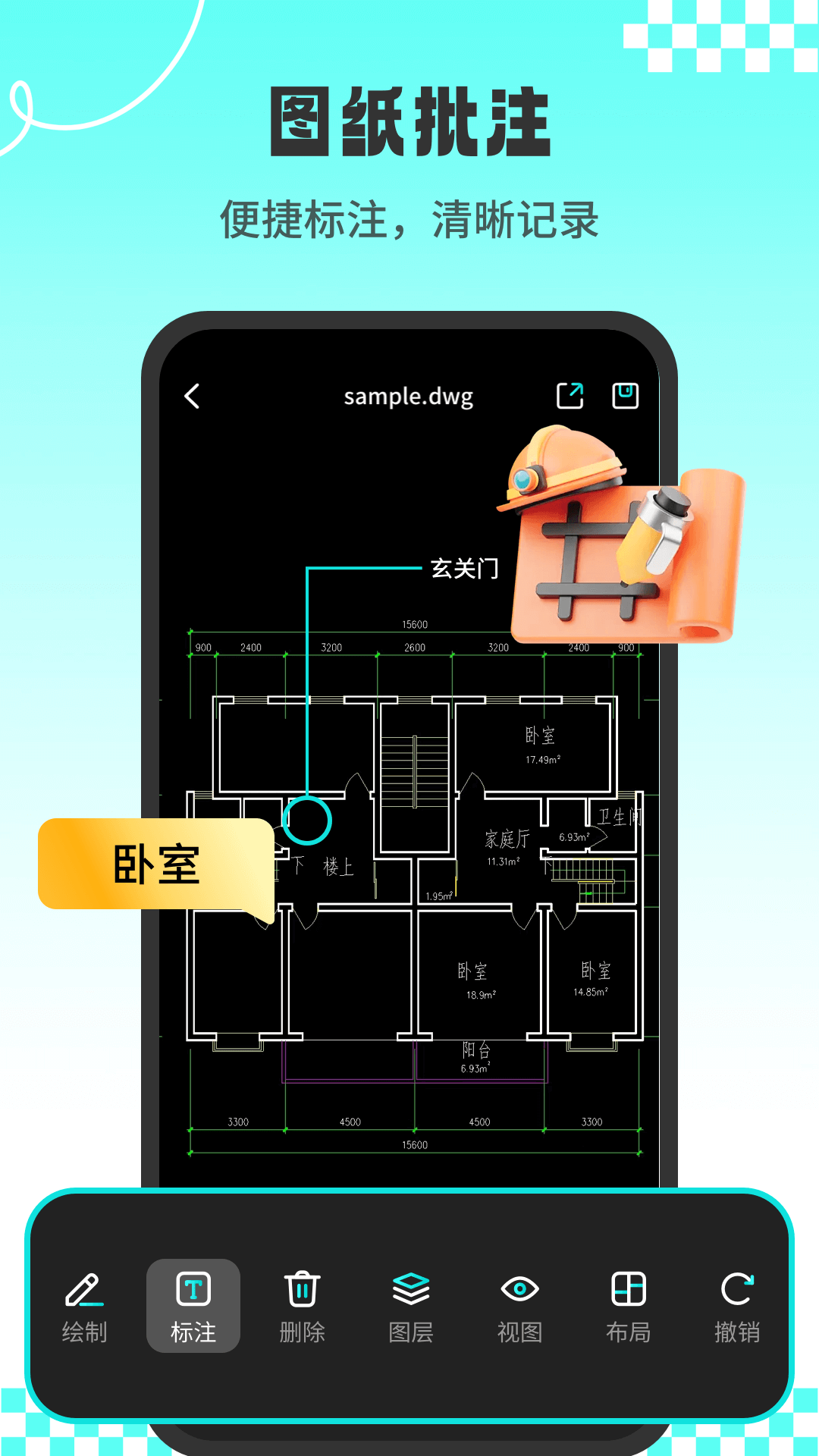精彩截图-CAD专业看图师2026官方新版