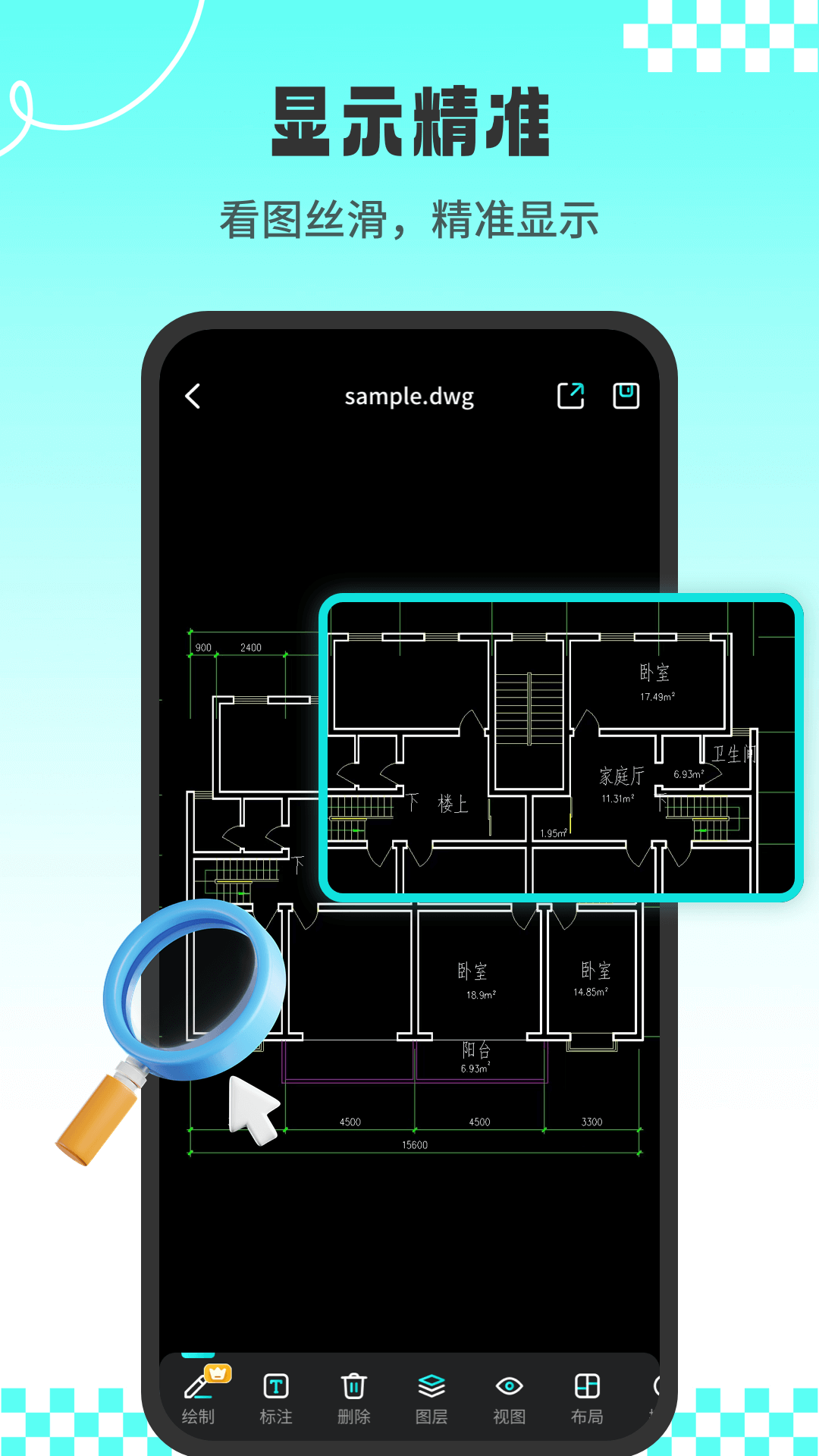 精彩截图-CAD专业看图师2026官方新版