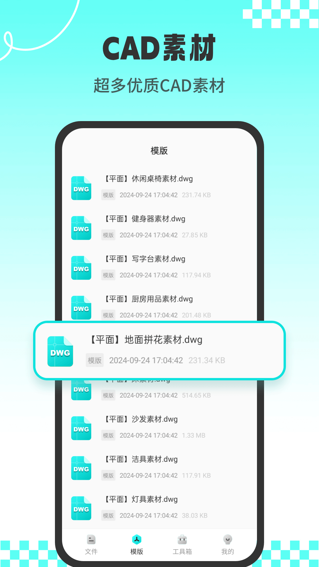 精彩截图-CAD专业看图师2026官方新版