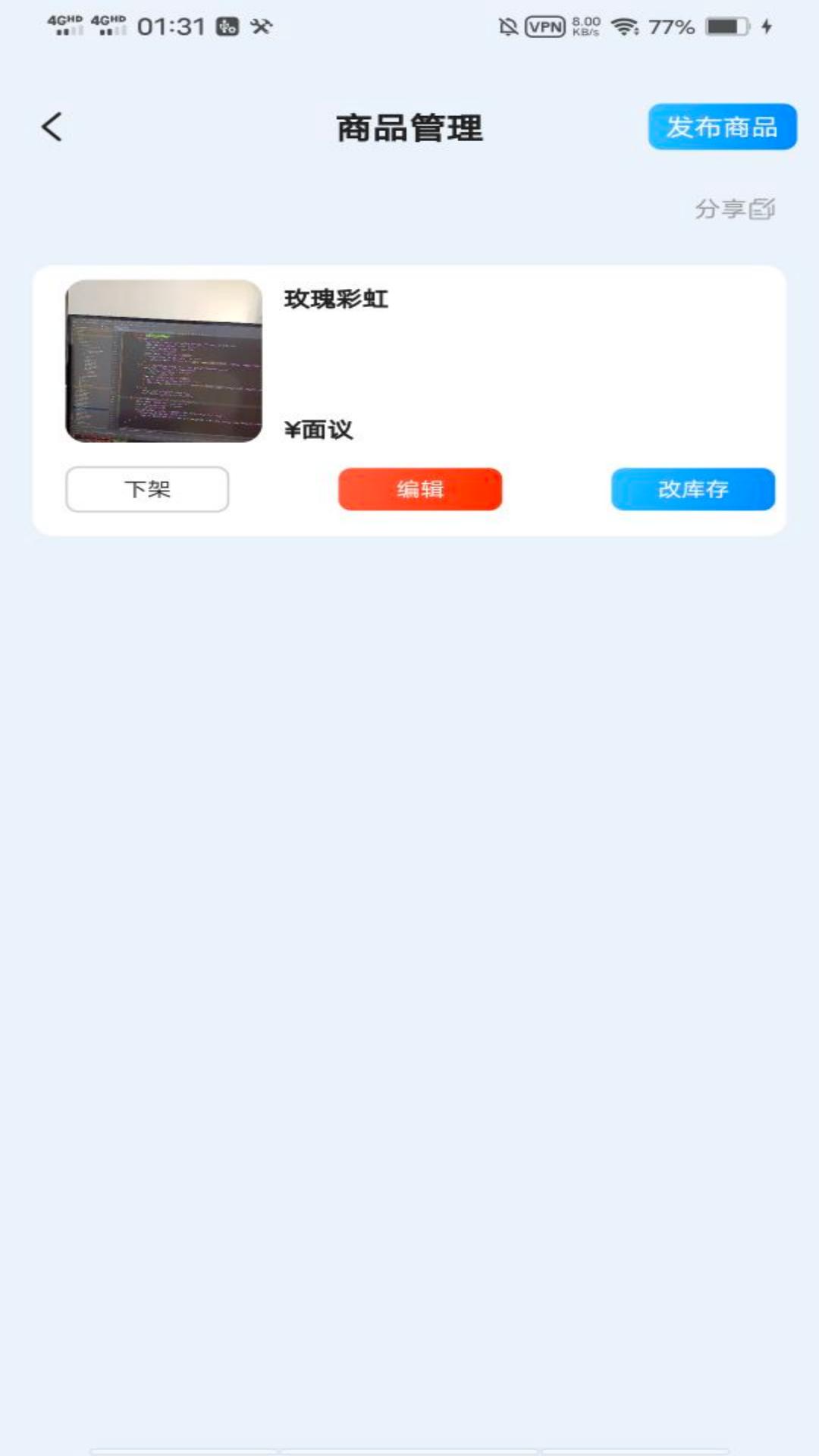 精彩截图-金石链商家版2025官方新版
